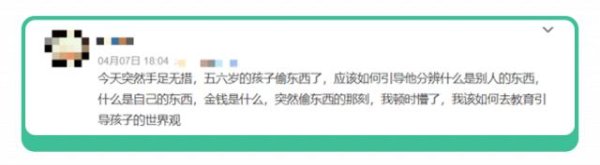 恒盈策略 发现孩子偷东西后，打骂最没用！这3步，才能从源头上解决！
